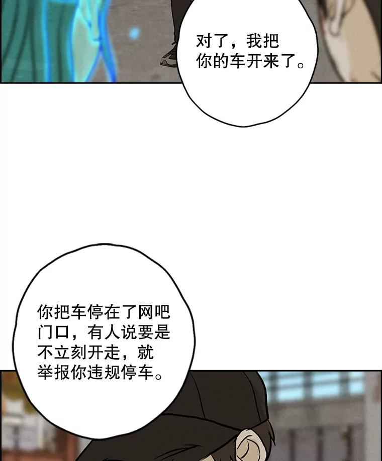 《消失的新郎》82.后悔 第74页
