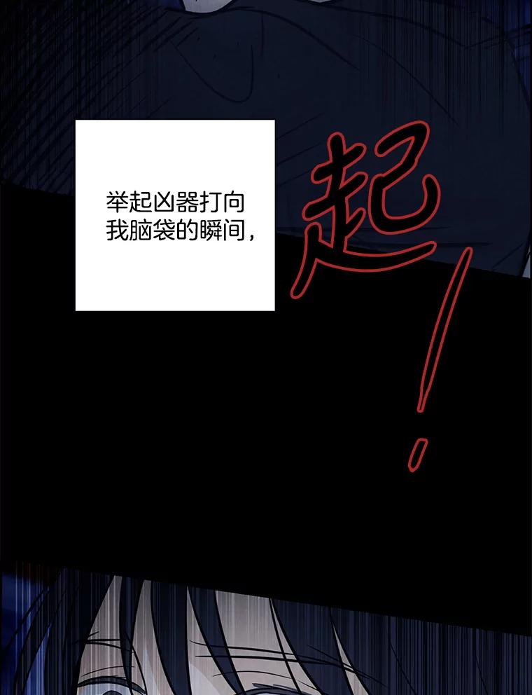 《消失的新郎》82.后悔 第6页