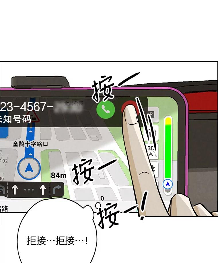 《消失的新郎》83.千钧一发 第74页