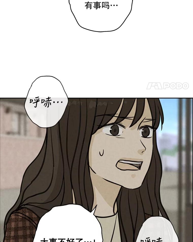 《消失的新郎》83.千钧一发 第83页