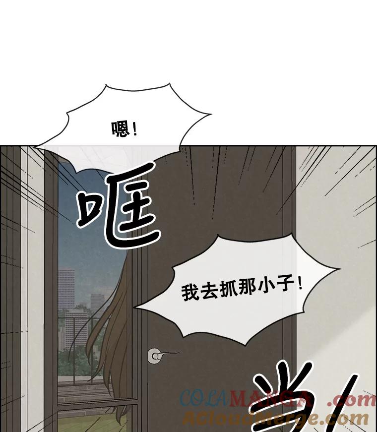 《消失的新郎》83.千钧一发 第29页