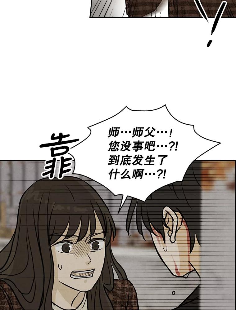 《消失的新郎》83.千钧一发 第46页