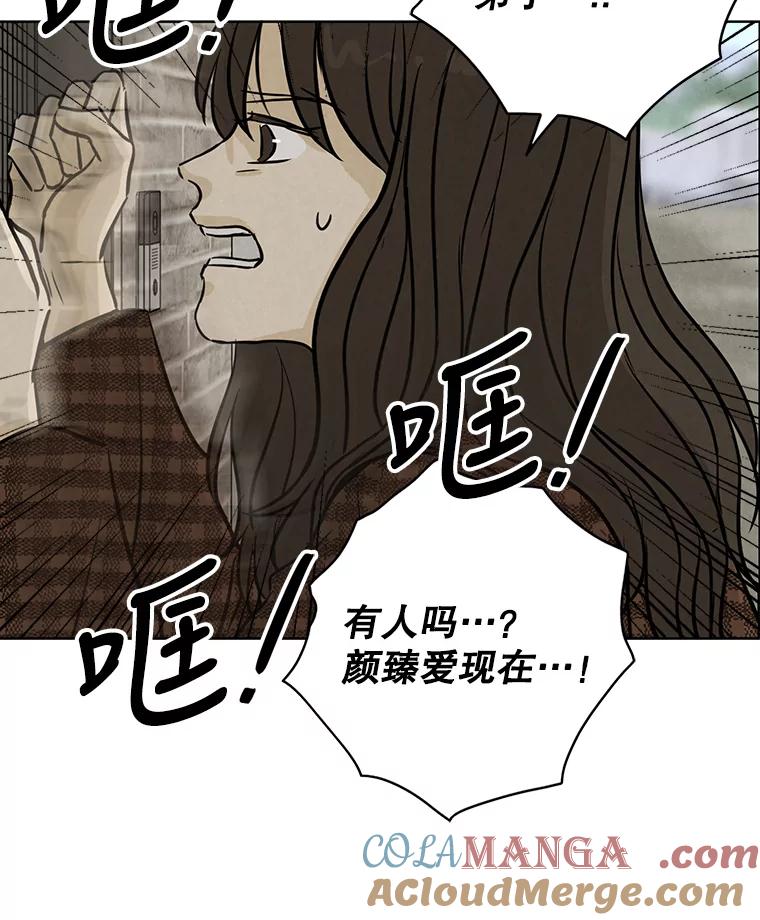 《消失的新郎》83.千钧一发 第81页