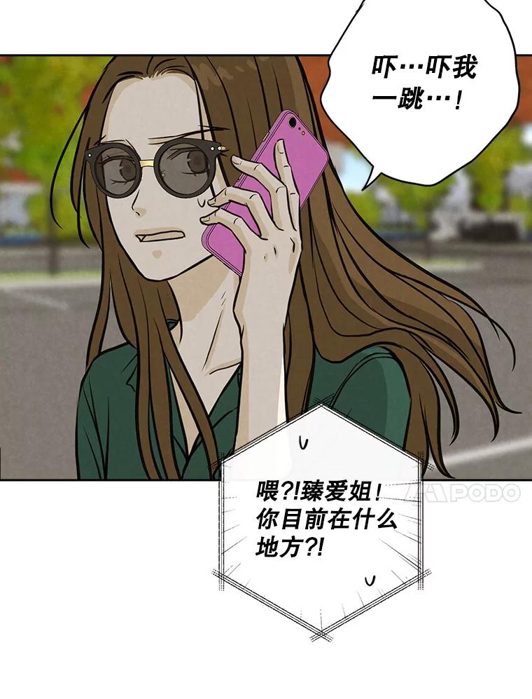 《消失的新郎》83.千钧一发 第96页