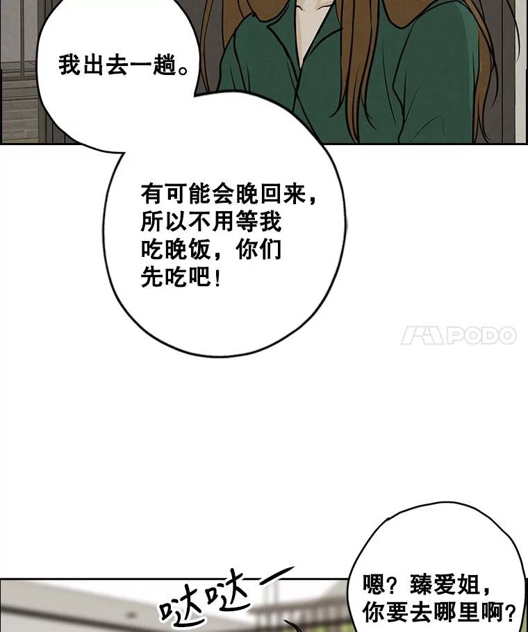 《消失的新郎》83.千钧一发 第27页