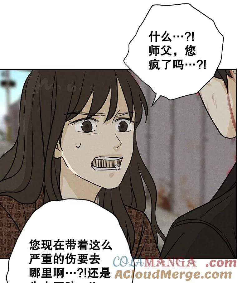 《消失的新郎》83.千钧一发 第61页