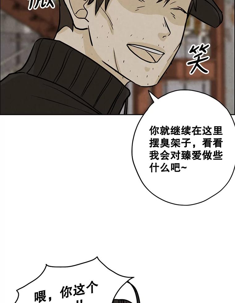 《消失的新郎》83.千钧一发 第11页