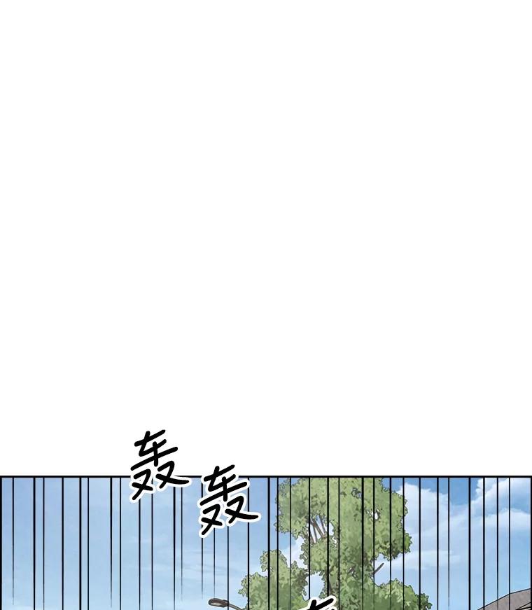 《消失的新郎》83.千钧一发 第32页