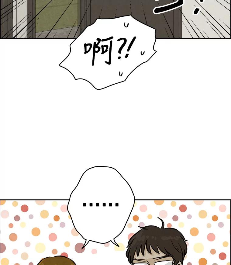 《消失的新郎》83.千钧一发 第30页