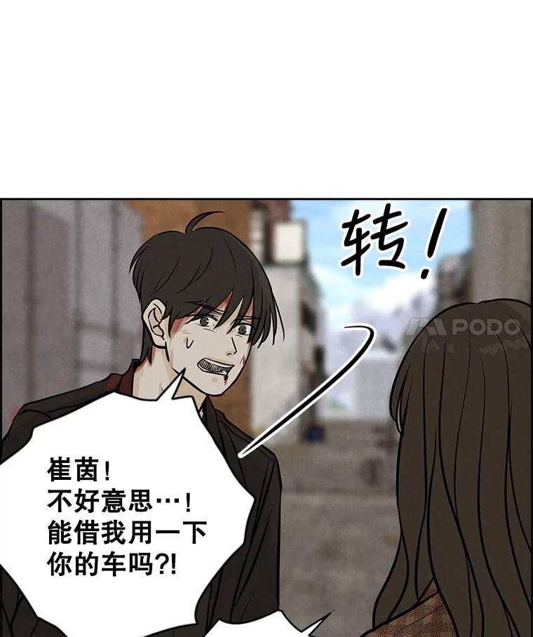 《消失的新郎》83.千钧一发 第58页
