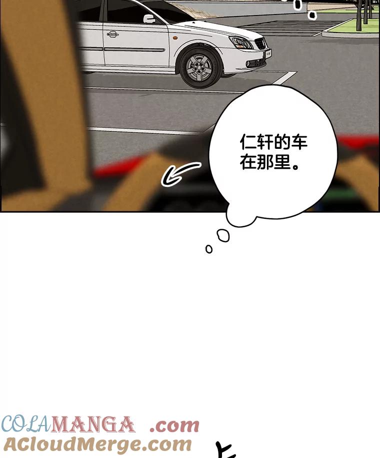 《消失的新郎》83.千钧一发 第77页