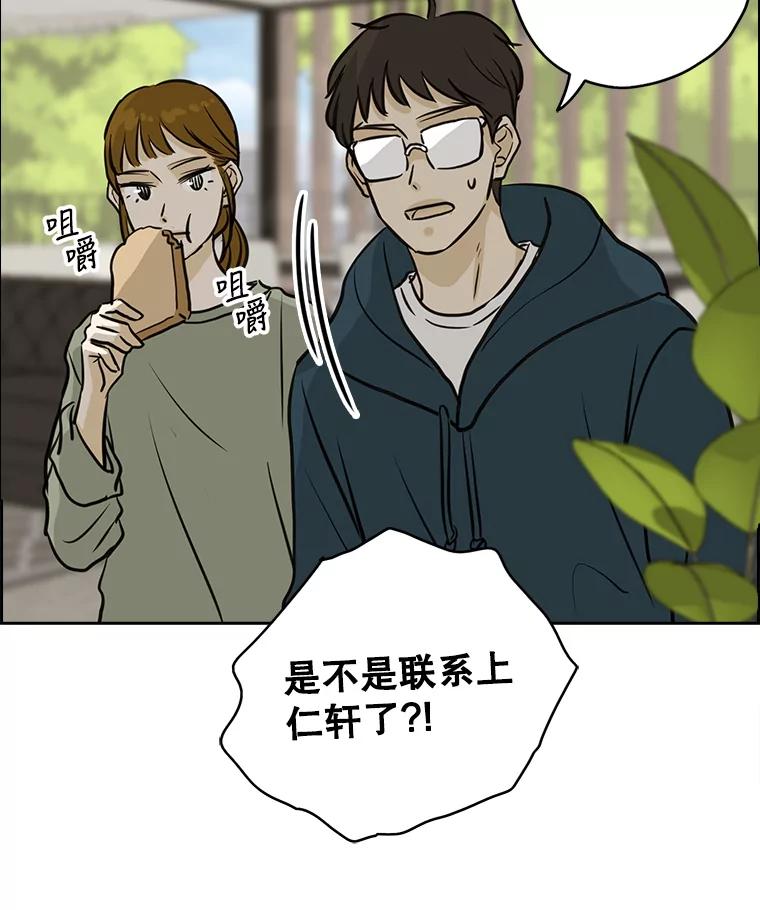 《消失的新郎》83.千钧一发 第28页