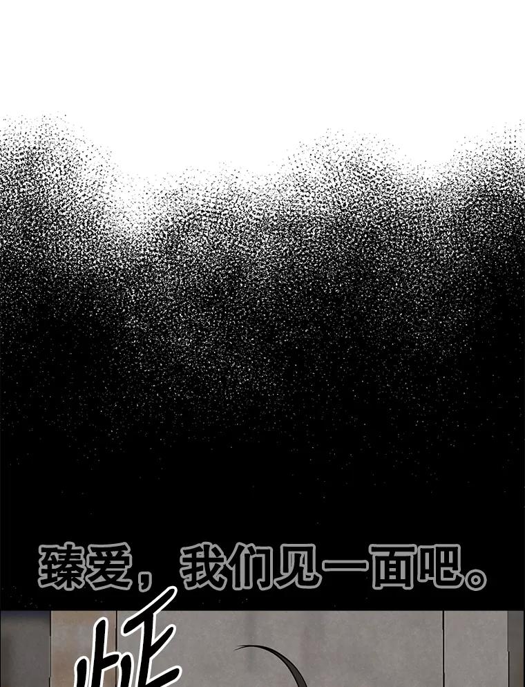 《消失的新郎》83.千钧一发 第2页