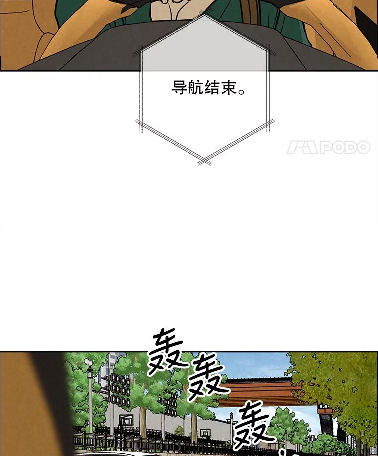《消失的新郎》83.千钧一发 第76页