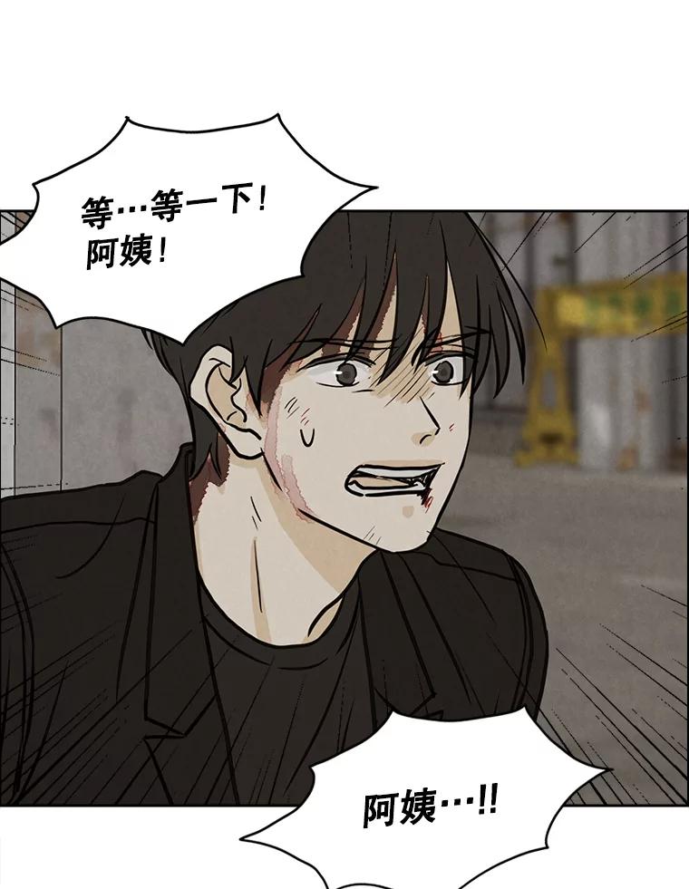 《消失的新郎》83.千钧一发 第22页