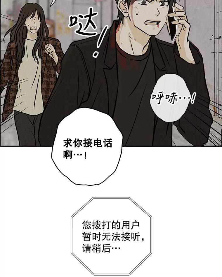 《消失的新郎》83.千钧一发 第56页
