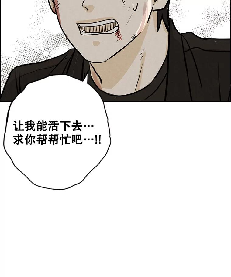 《消失的新郎》83.千钧一发 第68页