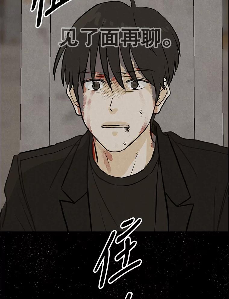 《消失的新郎》83.千钧一发 第3页