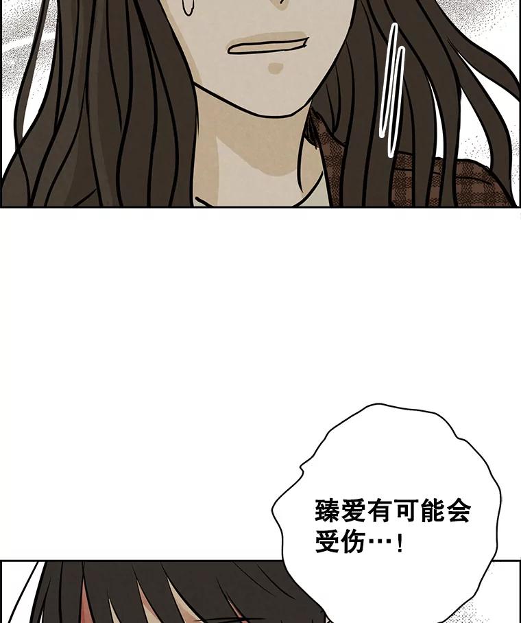 《消失的新郎》83.千钧一发 第64页