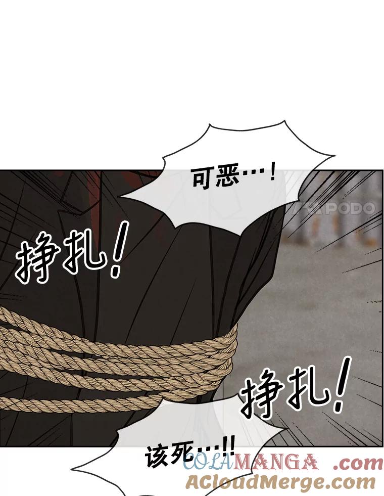 《消失的新郎》83.千钧一发 第17页