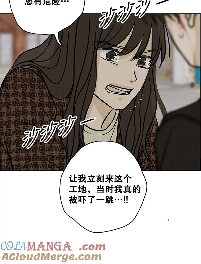 《消失的新郎》83.千钧一发 第49页