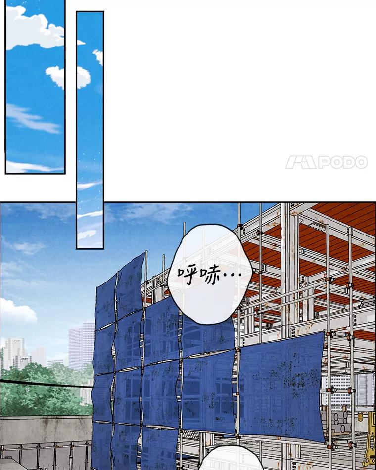 《消失的新郎》83.千钧一发 第38页