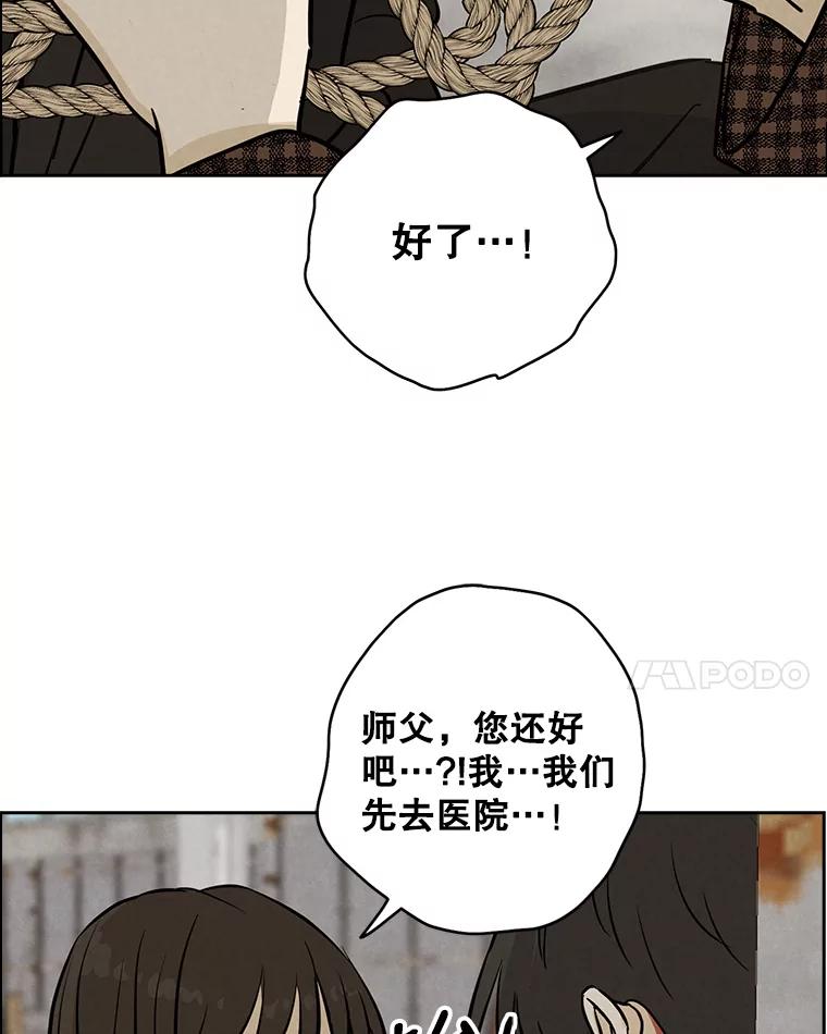 《消失的新郎》83.千钧一发 第51页