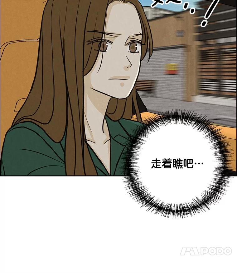 《消失的新郎》83.千钧一发 第34页