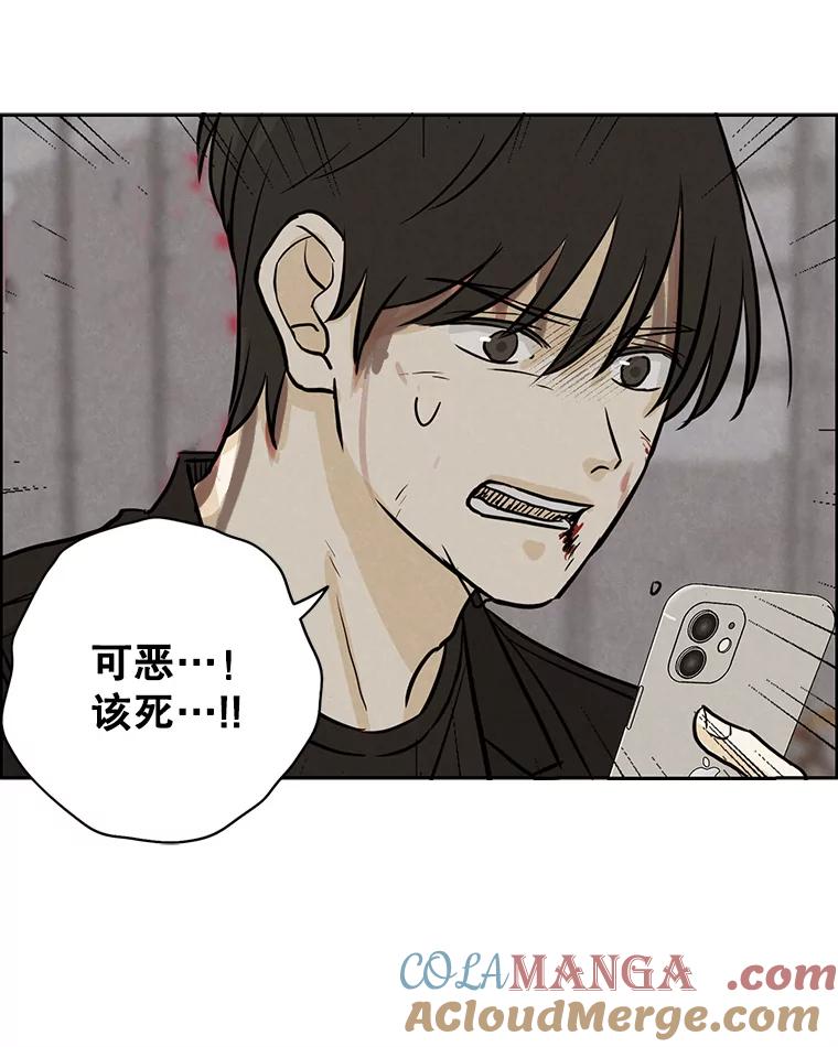 《消失的新郎》83.千钧一发 第57页