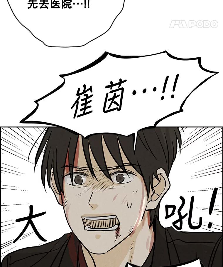 《消失的新郎》83.千钧一发 第62页