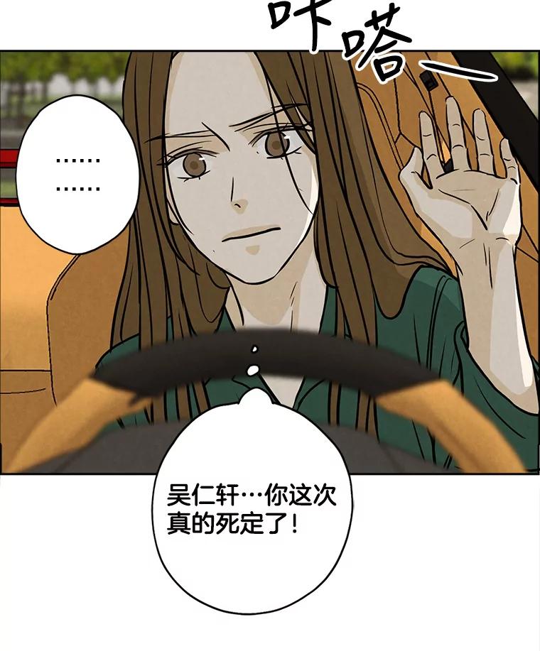 《消失的新郎》83.千钧一发 第78页