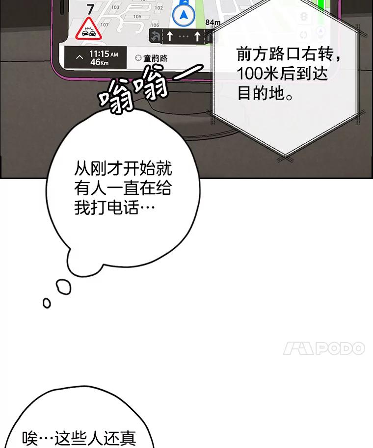 《消失的新郎》83.千钧一发 第72页