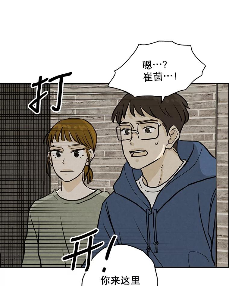 《消失的新郎》83.千钧一发 第82页