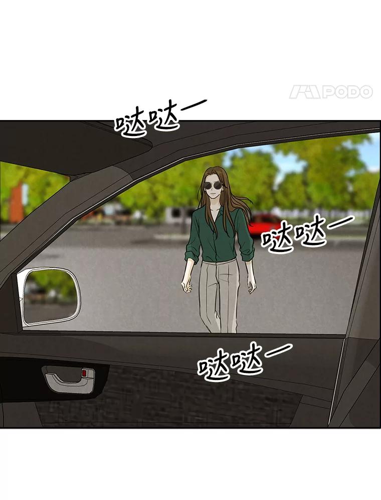 《消失的新郎》83.千钧一发 第90页