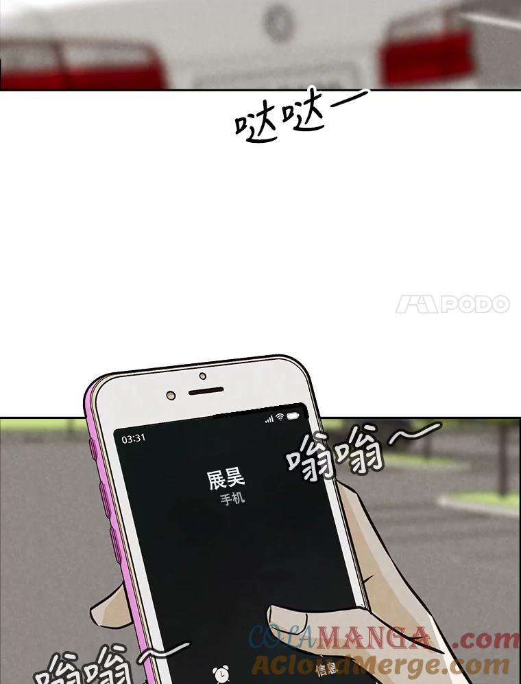 《消失的新郎》83.千钧一发 第93页
