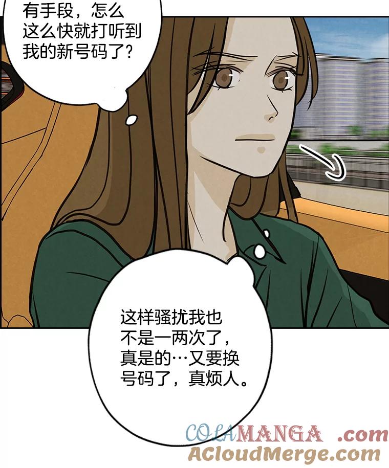 《消失的新郎》83.千钧一发 第73页