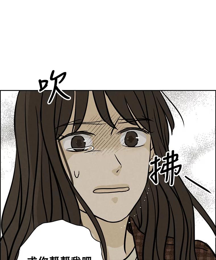 《消失的新郎》83.千钧一发 第66页