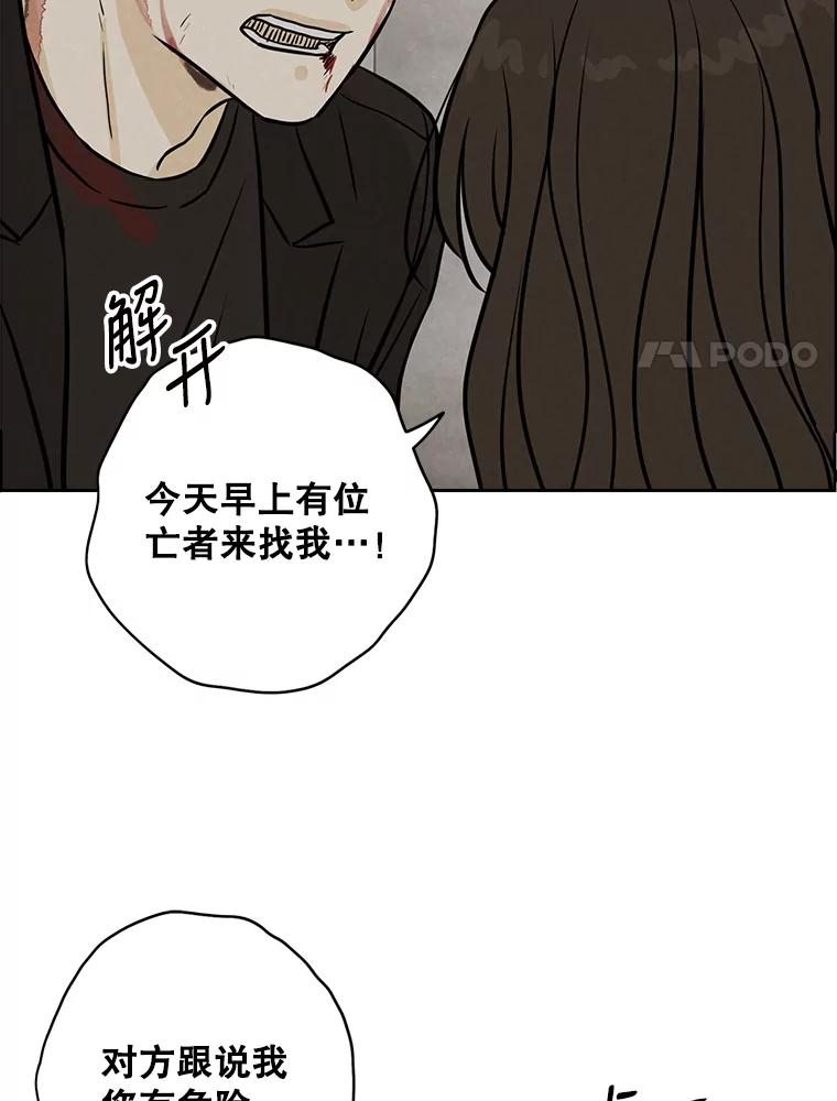 《消失的新郎》83.千钧一发 第48页
