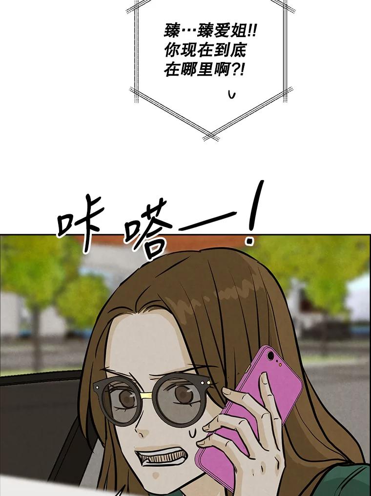 《消失的新郎》83.千钧一发 第98页