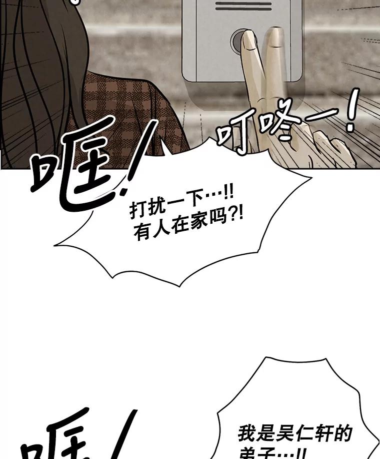 《消失的新郎》83.千钧一发 第80页