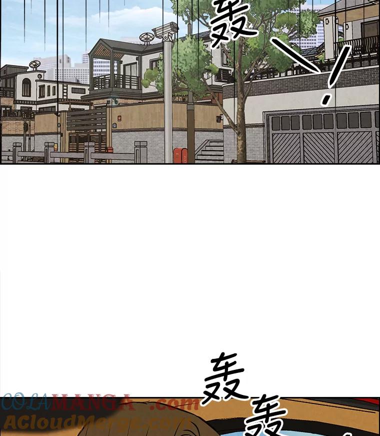 《消失的新郎》83.千钧一发 第33页