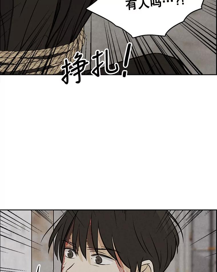 《消失的新郎》83.千钧一发 第40页