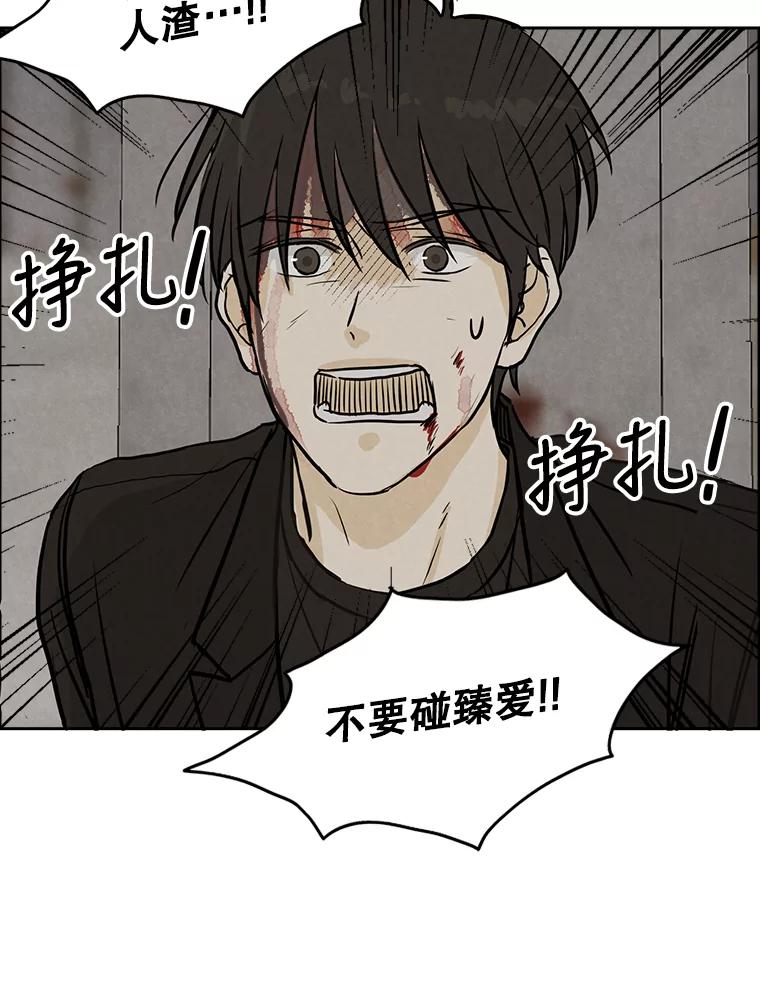 《消失的新郎》83.千钧一发 第12页