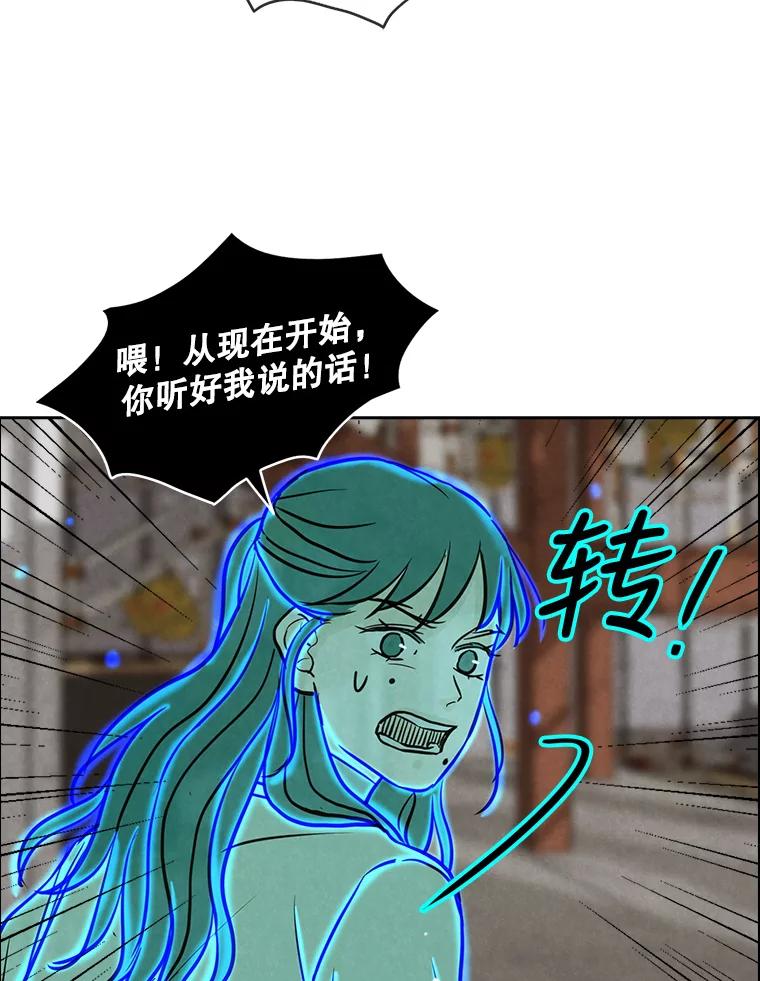 《消失的新郎》83.千钧一发 第18页