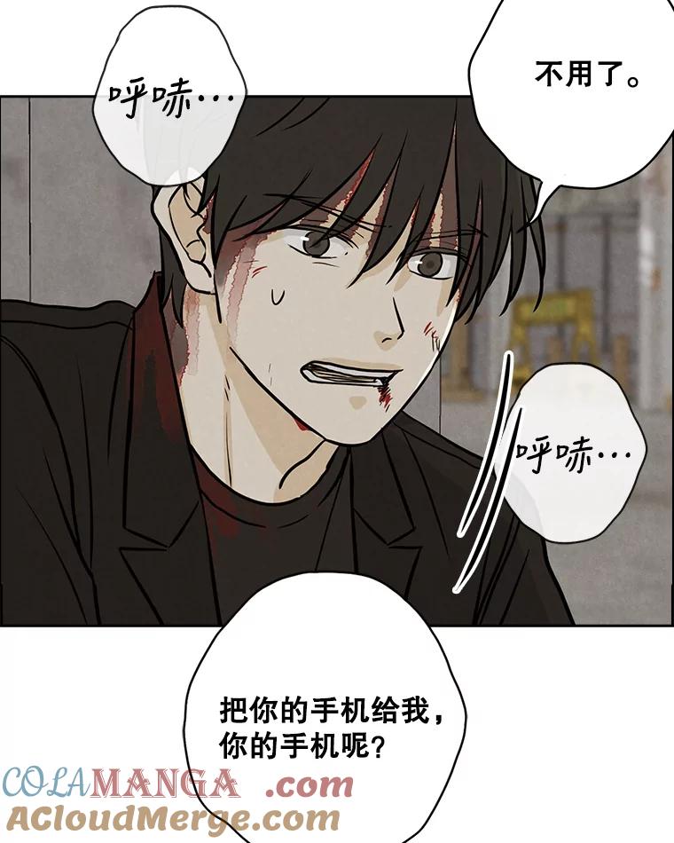 《消失的新郎》83.千钧一发 第53页