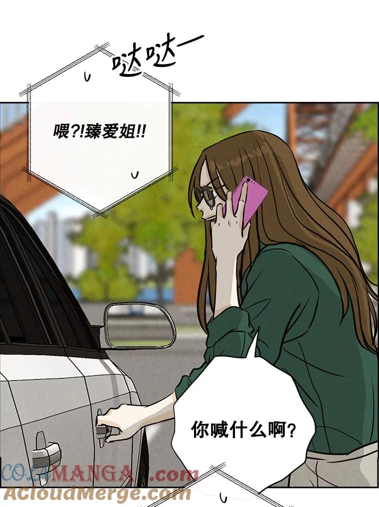 《消失的新郎》83.千钧一发 第97页