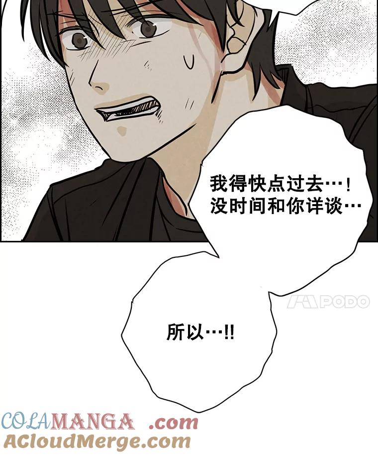 《消失的新郎》83.千钧一发 第65页