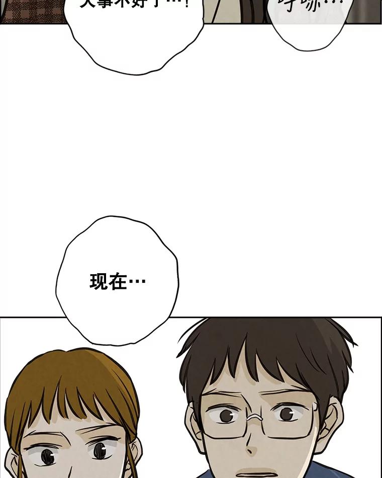 《消失的新郎》83.千钧一发 第84页