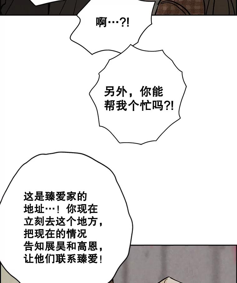 《消失的新郎》83.千钧一发 第59页