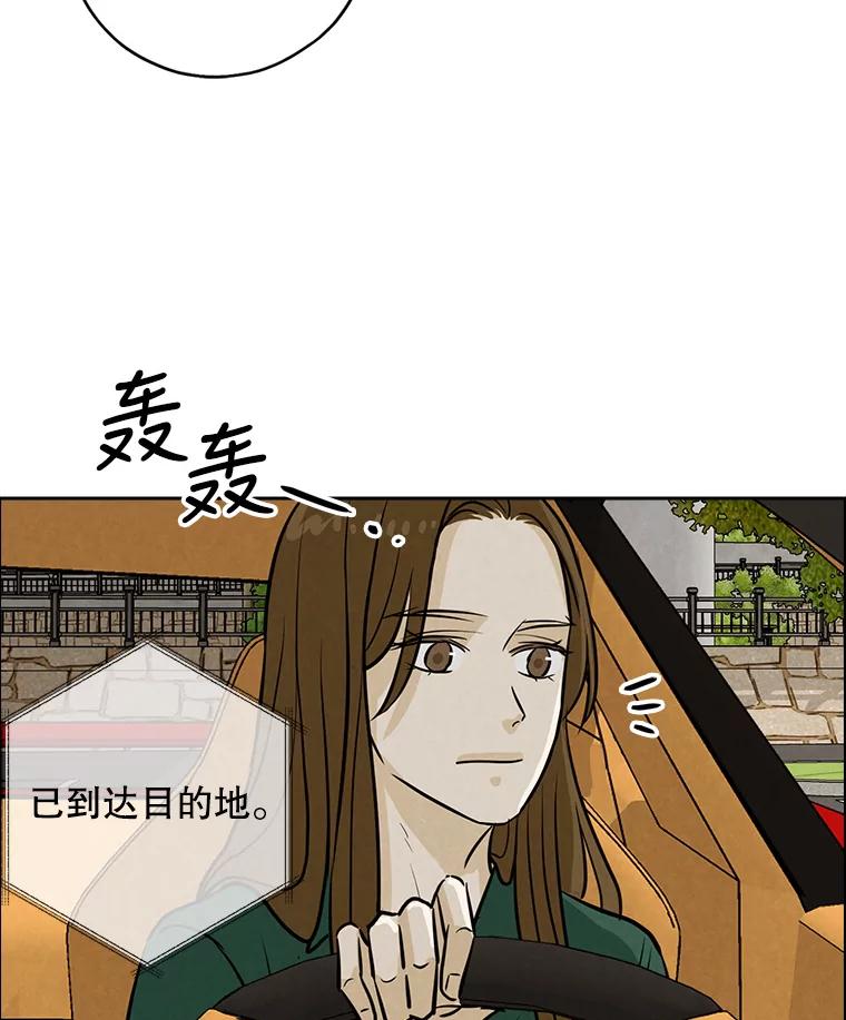 《消失的新郎》83.千钧一发 第75页